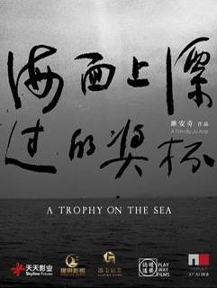 A Trophy on the Sea